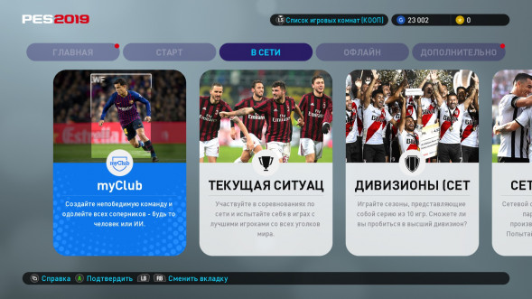 Игра PES 2019: Pro Evolution Soccer [PS4, русские субтитры] в Уфе