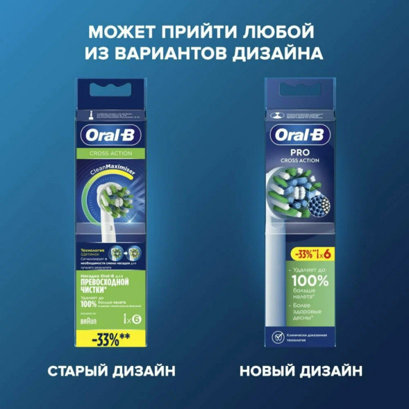 Насадки на зубные щетки Oral-B Cross Action Pro, 6 шт. в Уфе