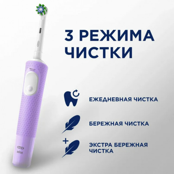 Электрическая зубная щетка Oral-B Vitality Pro D103, фиолетовый в Уфе