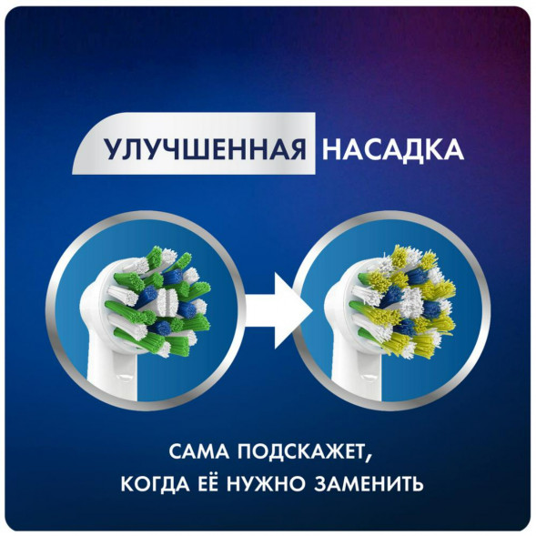 Насадки на зубные щетки Oral-B Cross Action, 4 шт. в Уфе